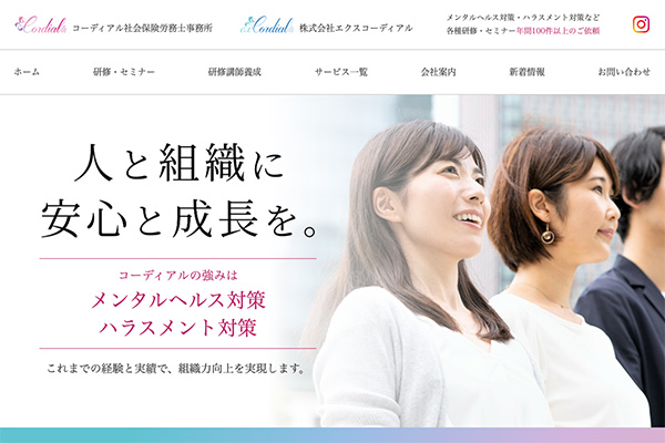 株式会社エクスコーディアル