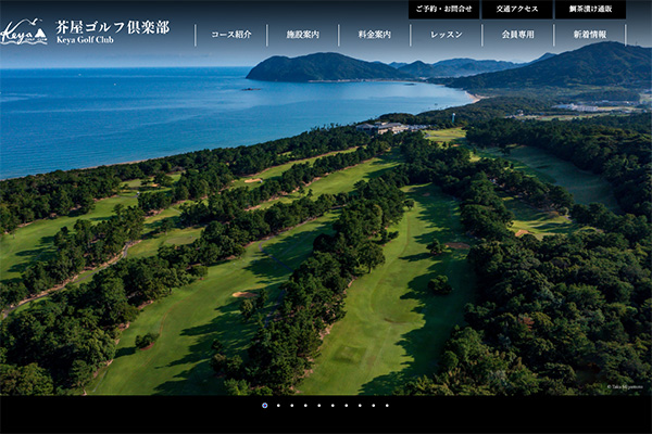 福高観光開発株式会社（芥屋ゴルフ倶楽部）